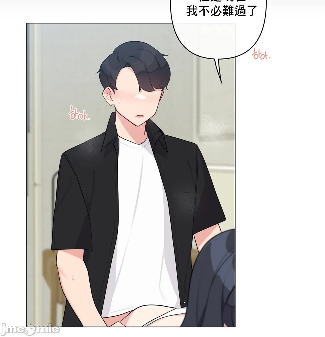 性爱房间-不做爱就无法逃离的房间/性愛房間S5，第9章，第 22 页