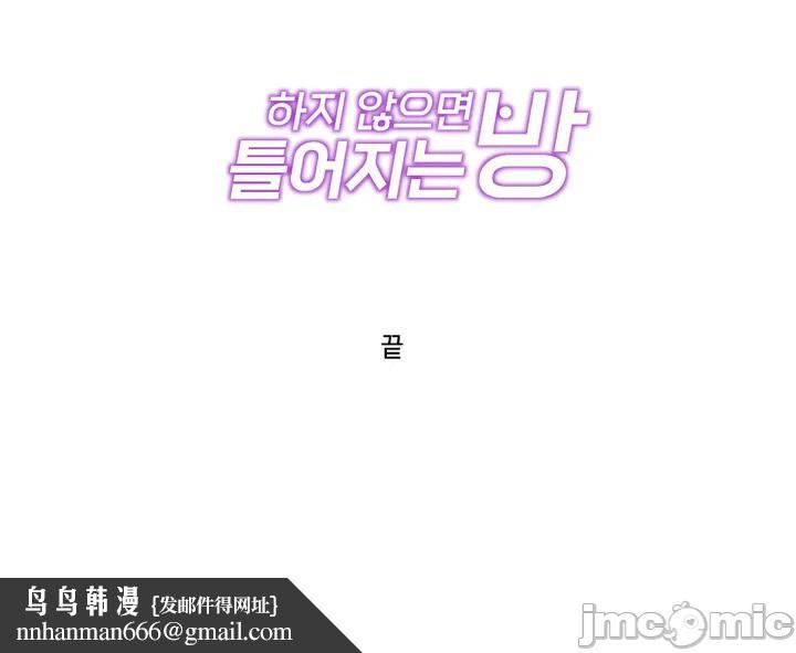 性爱房间-不做爱就无法逃离的房间/性愛房間S5，第10章，第 3 页