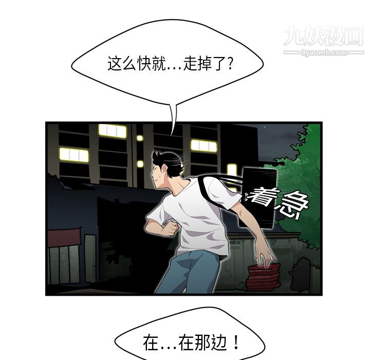 性爱百分百，第1話，第 34 页