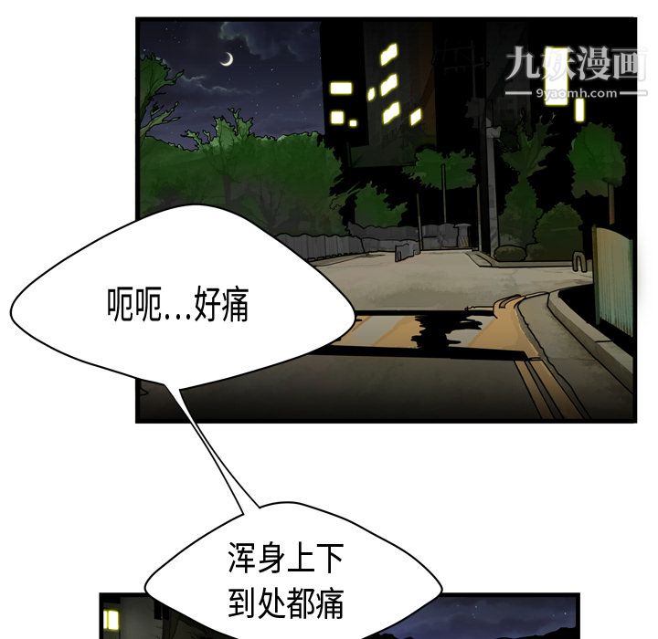 性爱百分百，第1話，第 5 页