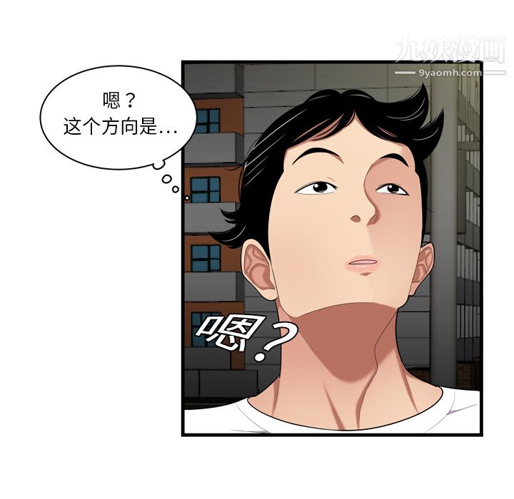 性爱百分百，第1話，第 40 页