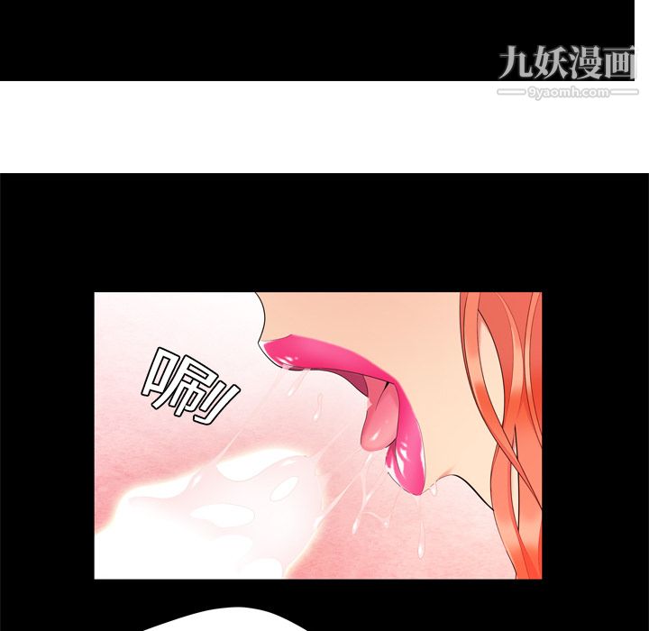 性爱百分百，第1話，第 69 页