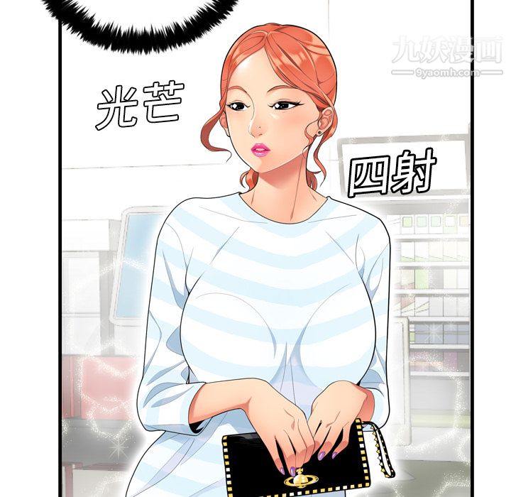 性爱百分百，第1話，第 21 页