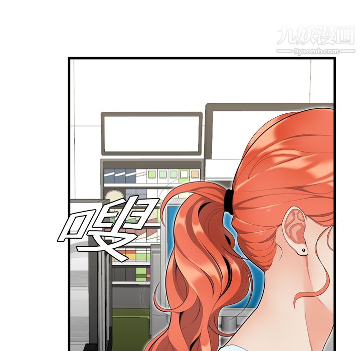 性爱百分百，第1話，第 17 页