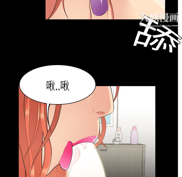 性爱百分百，第1話，第 65 页