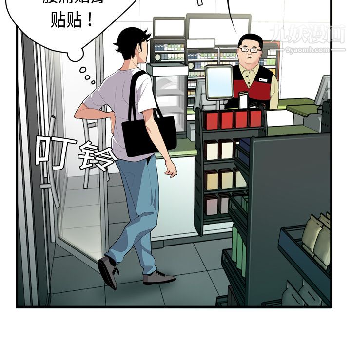 性爱百分百，第1話，第 12 页