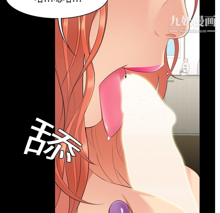 性爱百分百，第1話，第 64 页