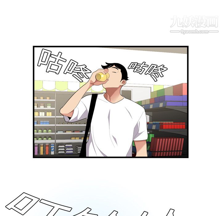 性爱百分百，第1話，第 15 页