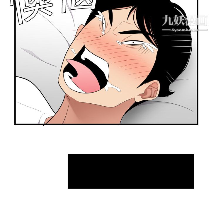 性爱百分百，第2話，第 44 页