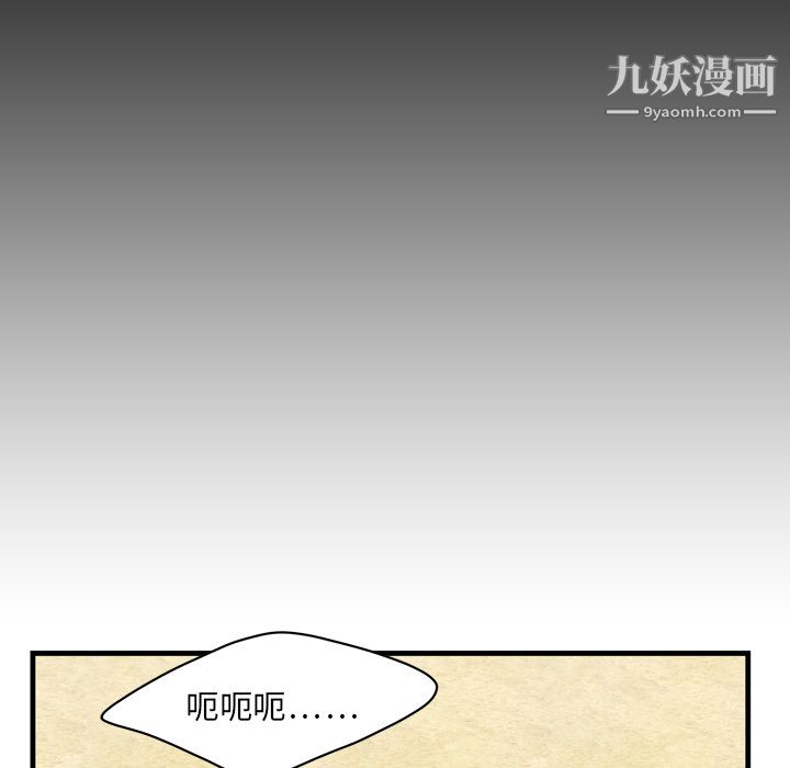 性爱百分百，第2話，第 40 页