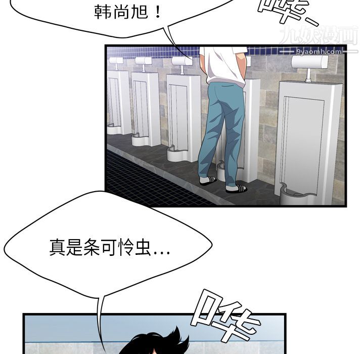 性爱百分百，第2話，第 69 页