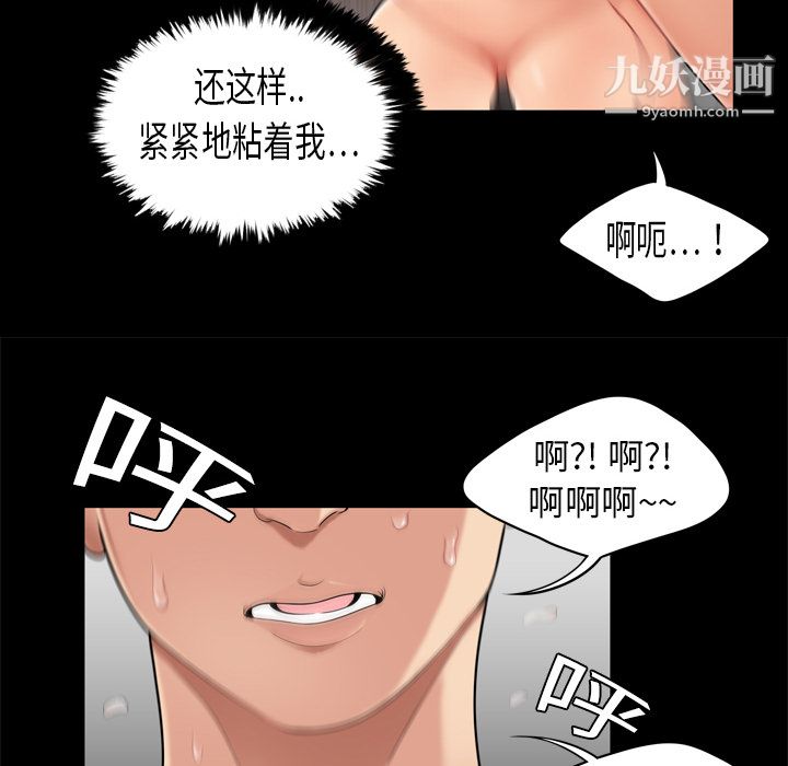 性爱百分百，第2話，第 21 页
