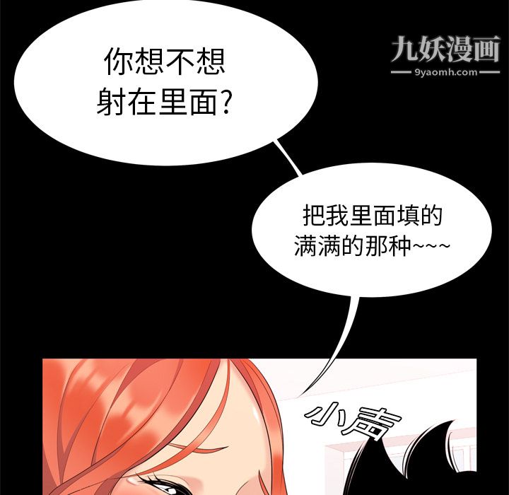 性爱百分百，第2話，第 8 页