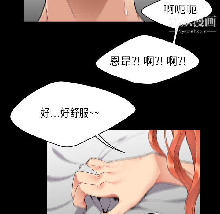 性爱百分百，第2話，第 22 页