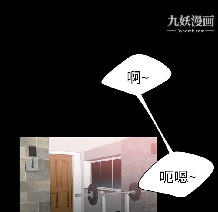 性爱百分百，第2話，第 12 页