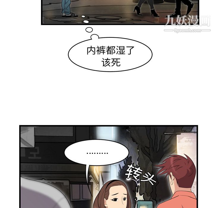 性爱百分百，第2話，第 77 页