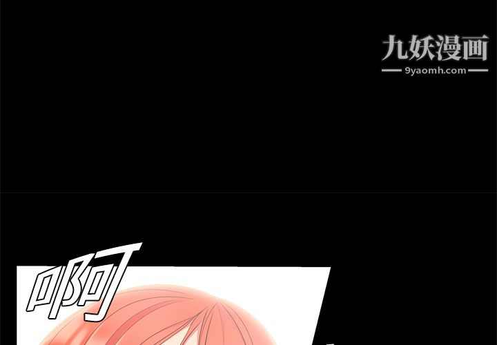 性爱百分百，第2話，第 3 页