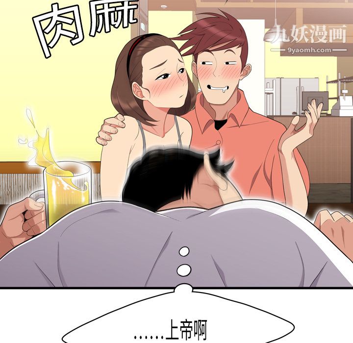 性爱百分百，第2話，第 64 页