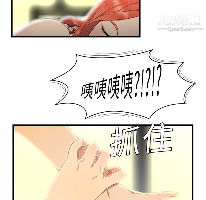 性爱百分百，第3話，第 5 页