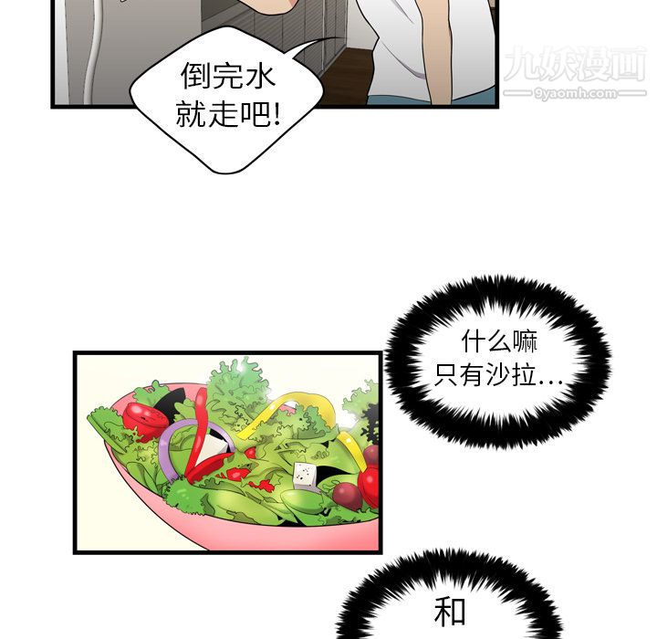 性爱百分百，第3話，第 48 页