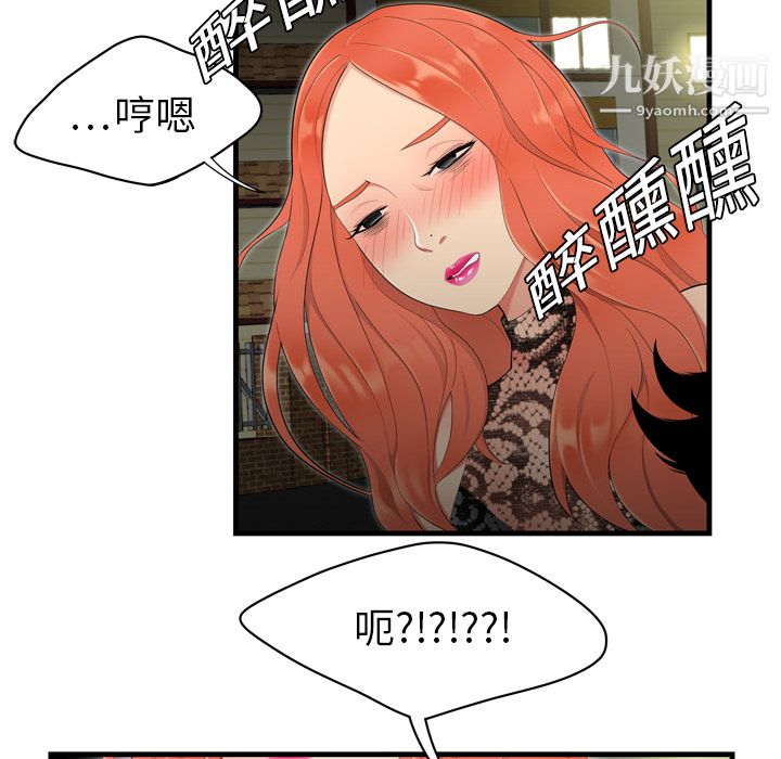 性爱百分百，第3話，第 17 页