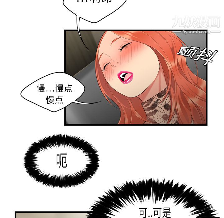 性爱百分百，第3話，第 65 页