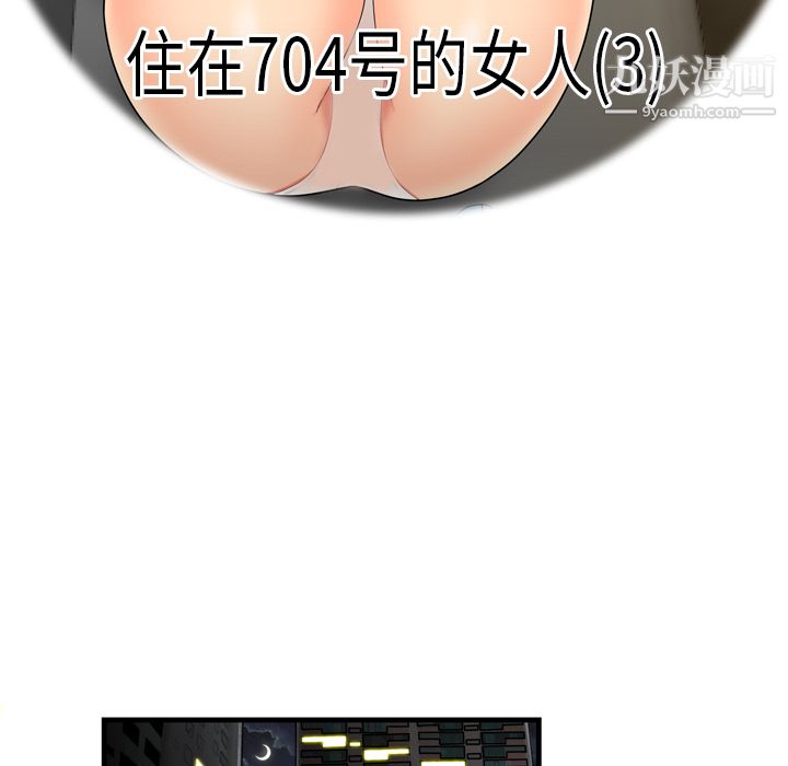 性爱百分百，第3話，第 12 页