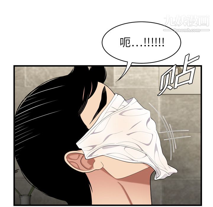 性爱百分百，第3話，第 77 页