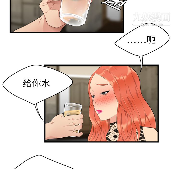 性爱百分百，第3話，第 51 页