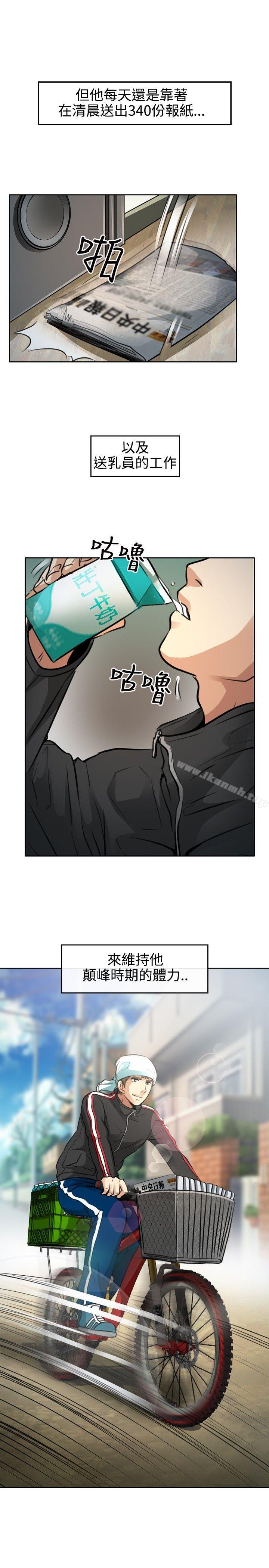 性王之路，第1話，第 5 页