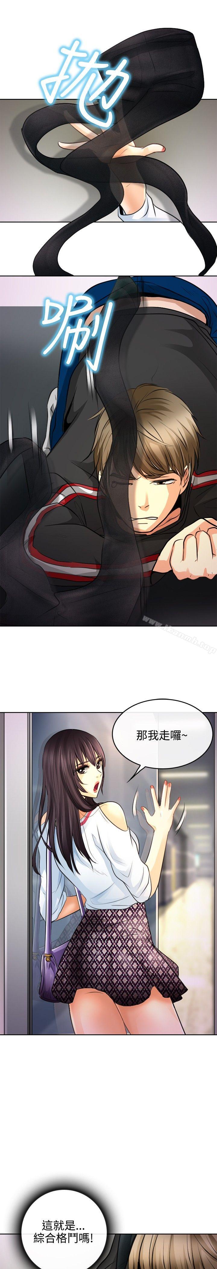性王之路，第1話，第 25 页