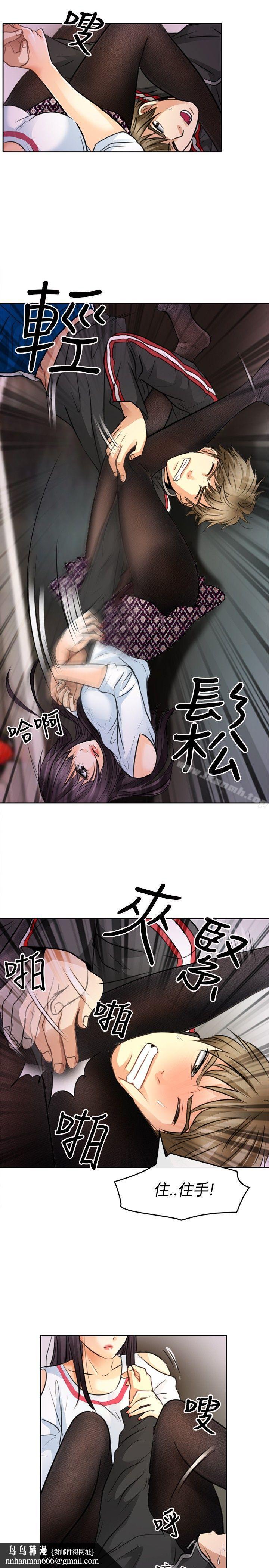 性王之路，第1話，第 21 页