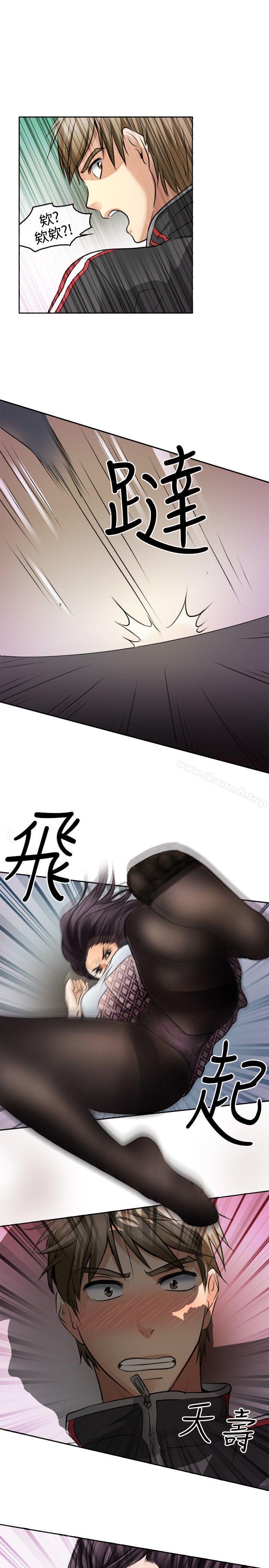 性王之路，第1話，第 17 页