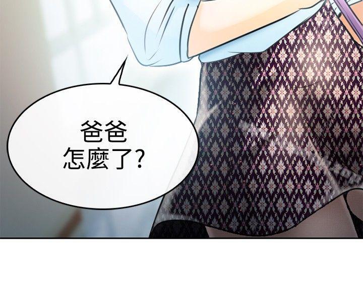 性王之路，第1話，第 12 页