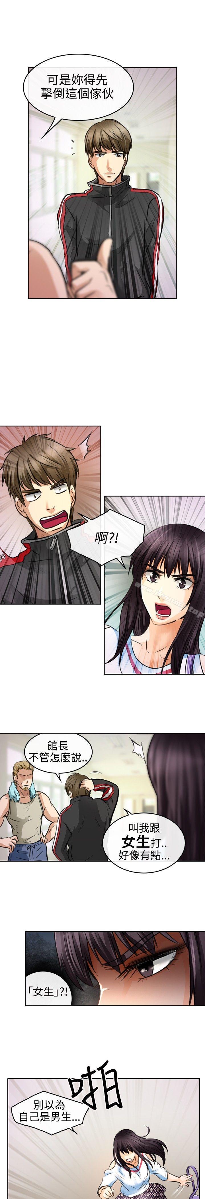 性王之路，第1話，第 15 页