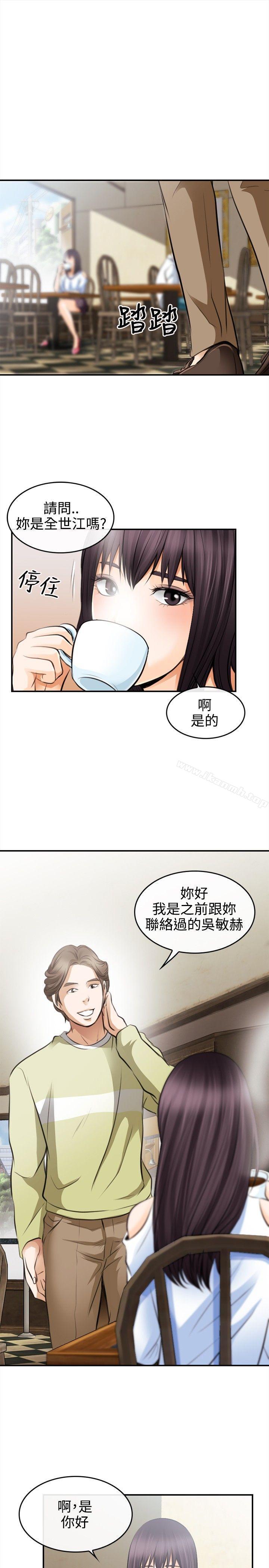 性王之路，第2話，第 5 页