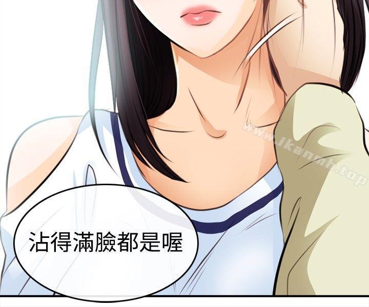 性王之路，第2話，第 8 页