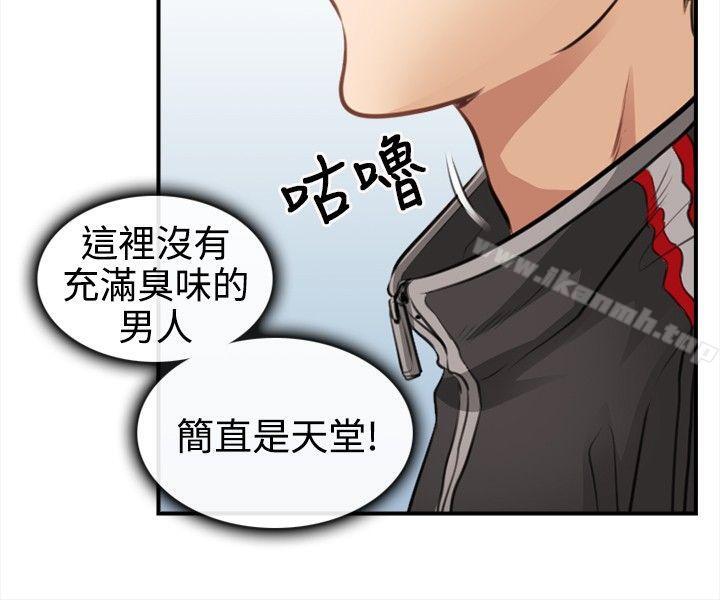 性王之路，第2話，第 22 页