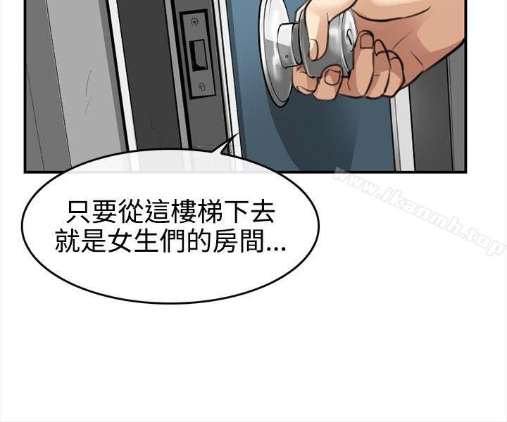 性王之路，第2話，第 28 页