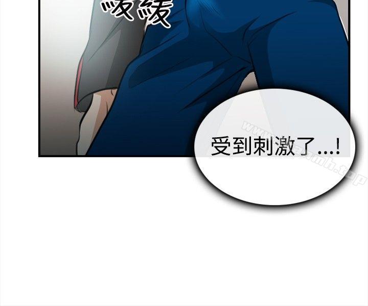 性王之路，第3話，第 34 页
