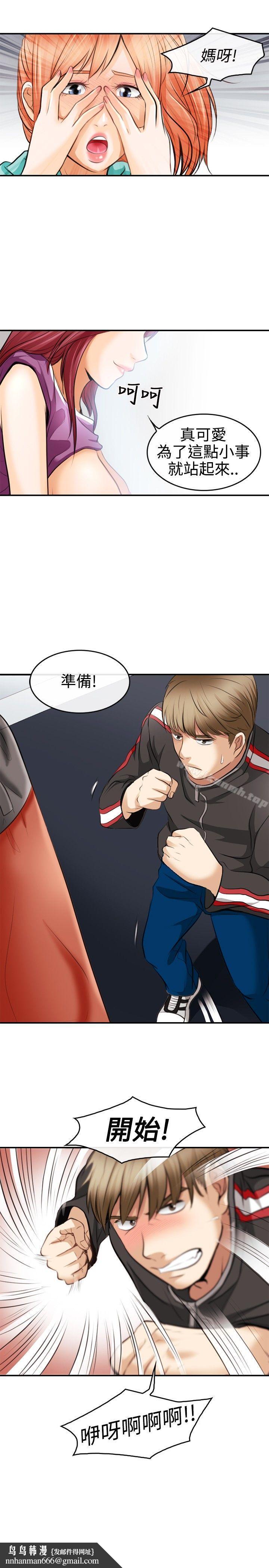 性王之路，第3話，第 35 页