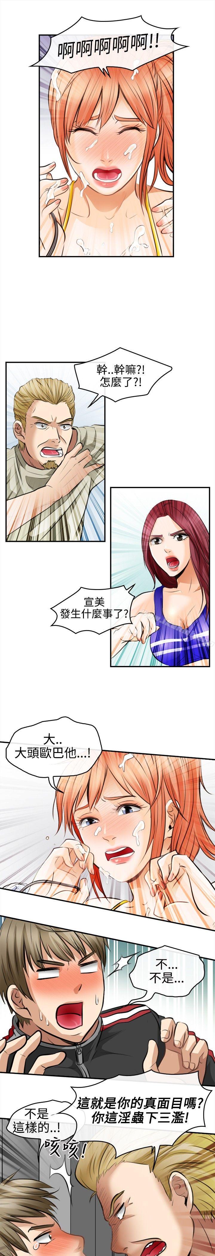 性王之路，第3話，第 5 页