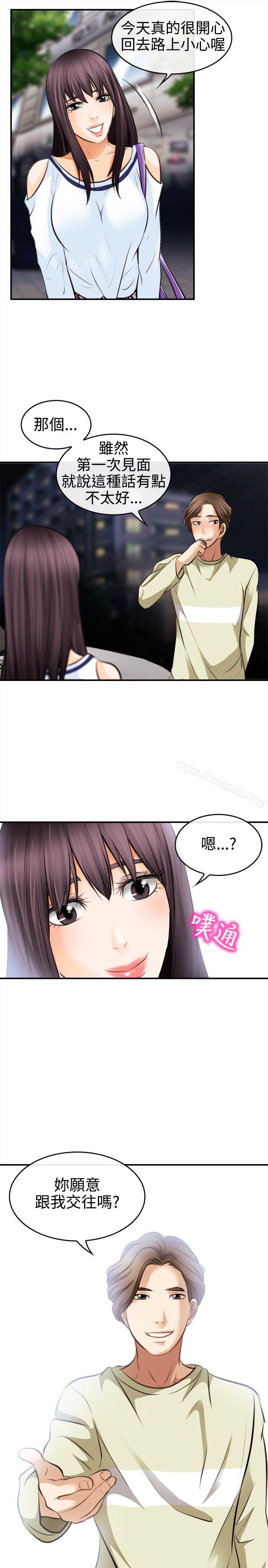 性王之路，第3話，第 11 页