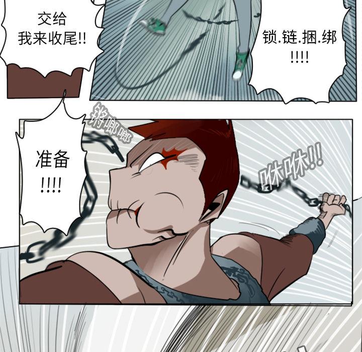 Ultimiter~终极者，第 11 章，第 34 页