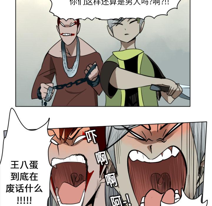 Ultimiter~终极者，第 11 章，第 5 页