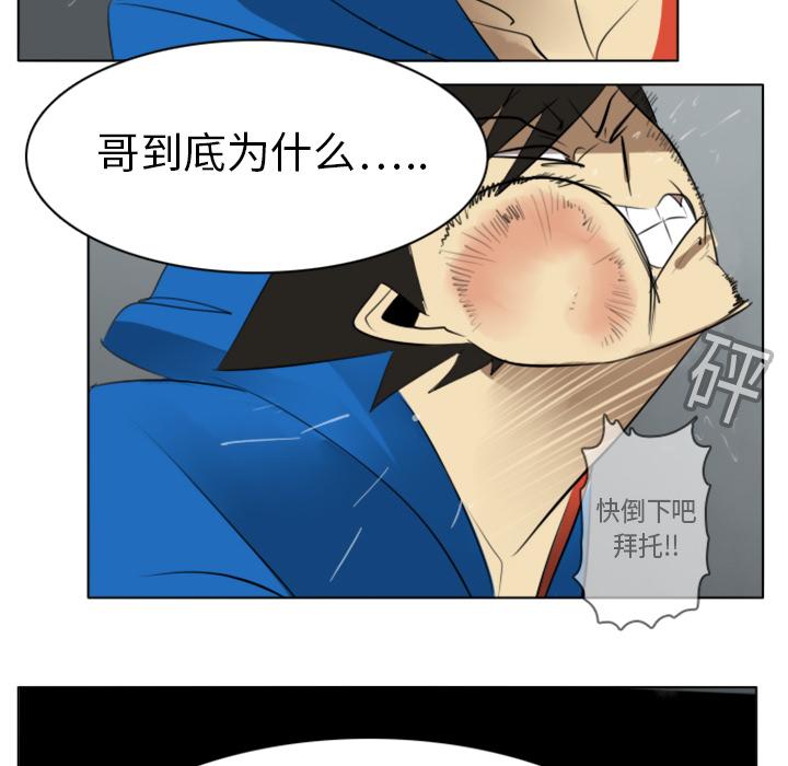 Ultimiter~终极者，第 11 章，第 44 页