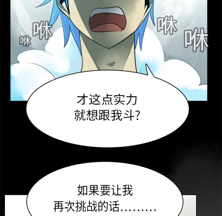 Ultimiter~终极者，第 11 章，第 48 页