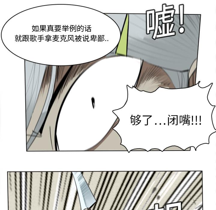 Ultimiter~终极者，第 11 章，第 8 页