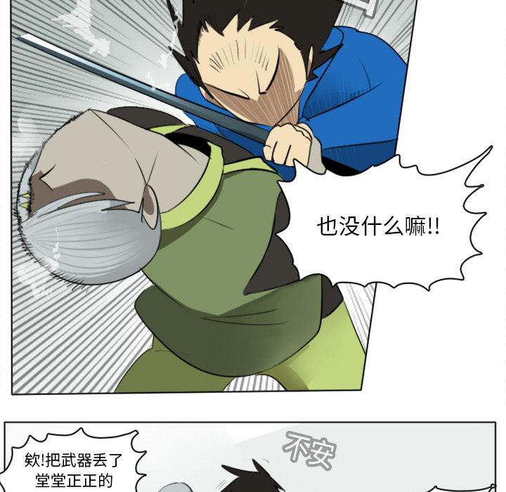 Ultimiter~终极者，第 11 章，第 22 页