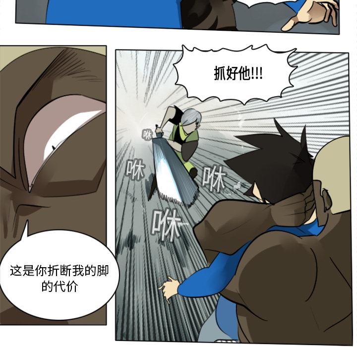 Ultimiter~终极者，第 11 章，第 28 页